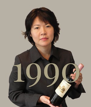 1990年 ワイン】33才の方と同い年のヴィンテージワイン。通販 & ワイン