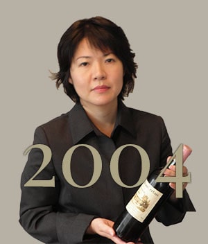 2004年の同い年ワイン