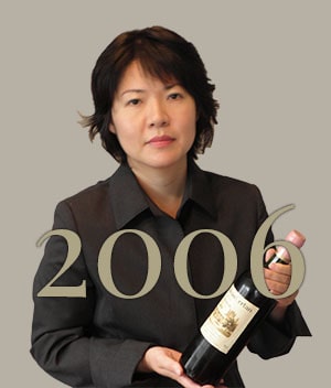 2006年の同い年ワイン
