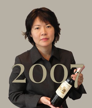 2007年の同い年ワイン