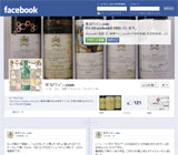 Facebook公式ページ