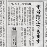 日本経済新聞に掲載されました