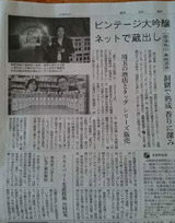 朝日新聞栃木版にも掲載されました