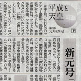 朝日新聞全国版で掲載されました