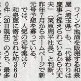 朝日新聞夕刊（全国版）掲載