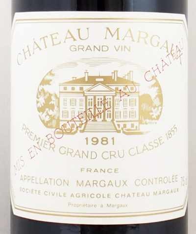 1981年 シャトー マルゴー CHATEAU MARGAUX の販売[ヴィンテージワイン 