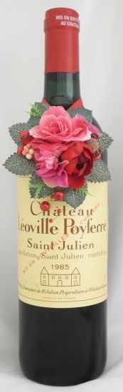 完売】1985年 シャトー レオヴィル ポワフェレ CHATEAU LEOVILLE POYFERRE