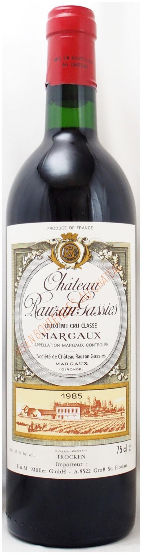 Château Lascombes 1985 赤ワイン マルゴー 1985 Château Lascombes