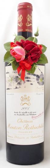 送料無料】2005年 シャトー ムートン ロートシルト CHATEAU MOUTON