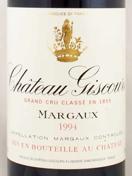 北欧ヴィンテージ　ワインクラー 1994年 シャトー ジスクール CHATEAU GISCOURS