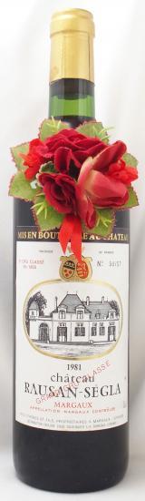 送料無料】1981年 シャトー ローザン セグラ CHATEAU RAUSAN SEGLA