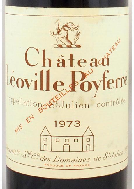 送料無料】1973年 シャトー レオヴィル ポワフェレ CHATEAU LEOVILLE