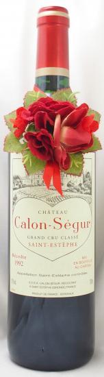 シャトー カロン セギュール 1992 Chateau Calon Segur 送料無料】1992年 シャトー カロン セギュール CHATEAU CALON SEGUR