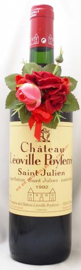 送料無料】1992年 シャトー レオヴィル ポワフェレ CHATEAU LEOVILLE