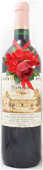 送料無料】1996年 ヴュー シャトー セルタン VIEUX CHATEAU CERTAN