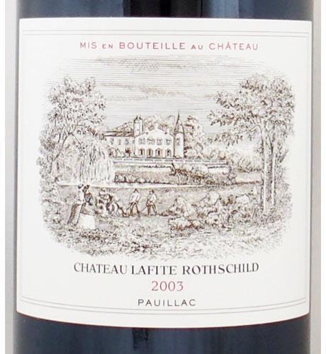 シャトー ラフィット ロートシルトの在庫一覧 CHATEAU LAFITE