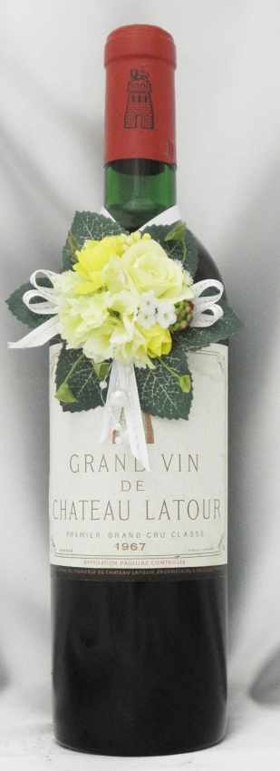1967年 シャトー ラトゥール CHATEAU LATOUR の販売[ヴィンテージワイン専門店のNengou-wine.com]