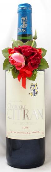 1998年 ヴィンテージワインガイド / ワイン通販なら年号ワイン.com