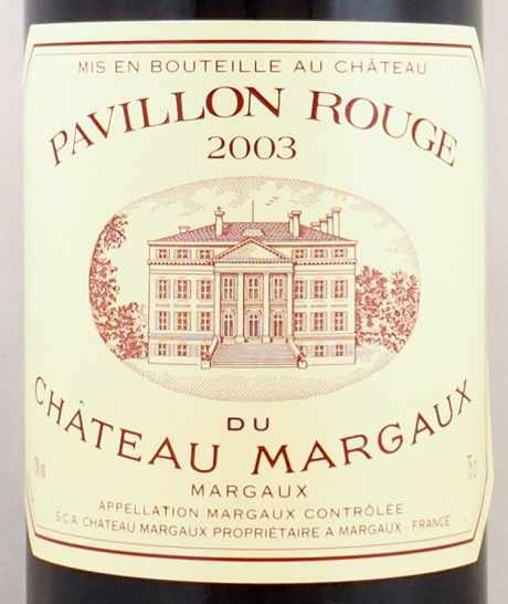 2003年 パヴィヨン ルージュ ド シャトー マルゴー PAVILLON ROUGE DU