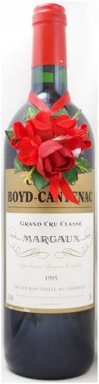 1995年 シャトー ボイド カントナック CHATEAU BOYD CANTENAC
