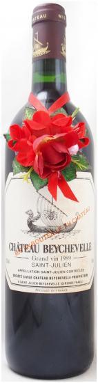 シャトーベイシュヴェル1988 1988 Château Beychevelle - CellarTracker