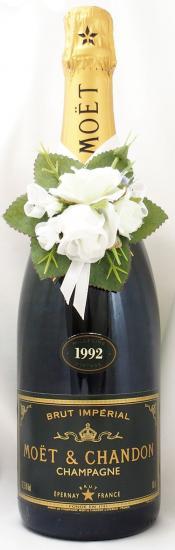 送料無料】1992年 ブリュット アンペリアル モエ・エ・シャンドンBRUT