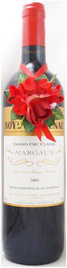 2005年 シャトー ボイド カントナック CHATEAU BOYD CANTENAC