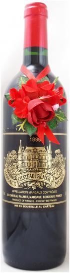シャトー　パルメ　1999 送料無料】1999年 シャトー パルメ CHATEAU PALMER