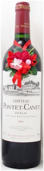 2001年 シャトー ポンテ カネ CHATEAU PONTET CANET