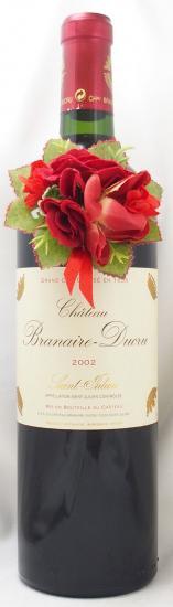 2002年 シャトー ブラネール デュクリュ CHATEAU BRANAIRE DUCRU