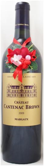 完売】2009年 シャトー カントナック ブラウン CHATEAU CANTENAC BROWN