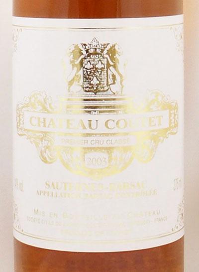 2003年 シャトー クーテ ハーフサイズ CHATEAU COUTET HALF
