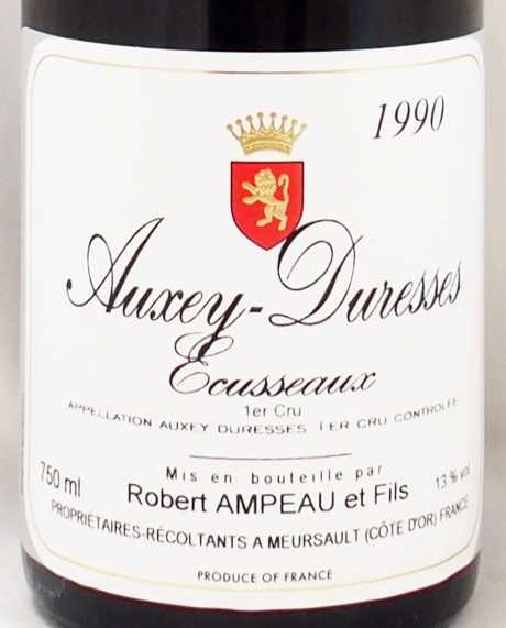 【日本直売】◆優良古酒1990年◆オーセイ・デュレス・プルミエ・ゼキュソー AUXEY DURESSES LES ECUSSEAUX / ロベール・アンポー ROBERT AMPEAU 1990年 フランス