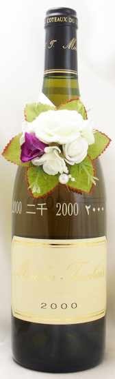 2000年 コトー デュ レイヨン ムーラン・トゥーシェCOTEAUX DU LAYON MOULIN TOUCHAIS の販売[ヴィンテージワインショップのNengou-wine.com]