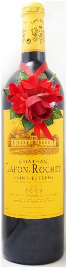 2003年 シャトー ラフォン ロシェ CHATEAU LAFON ROCHET