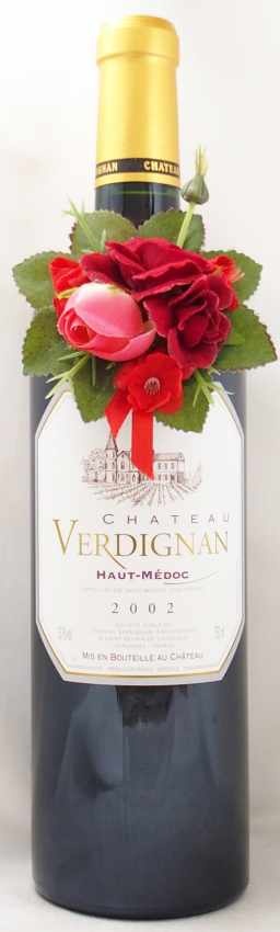 2002年 シャトー ヴェルディニャン CHATEAU VERDIGNAN の販売[ヴィンテージワイン専門店のNengou-wine.com]