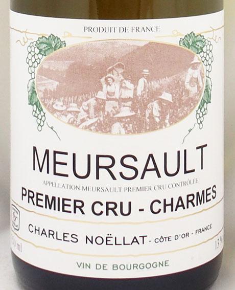 2001年 ムルソー シャルム プルミエ クリュ シャルル・ノエラMEURSAULT
