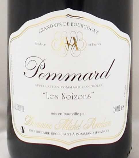 2010年 ポマール レ ノワゾン ミシェル・アルスランPOMMARD LES NOIZONS MICHEL ARCELAINの販売[ヴィンテージワイン ショップのNengou-wine.com]