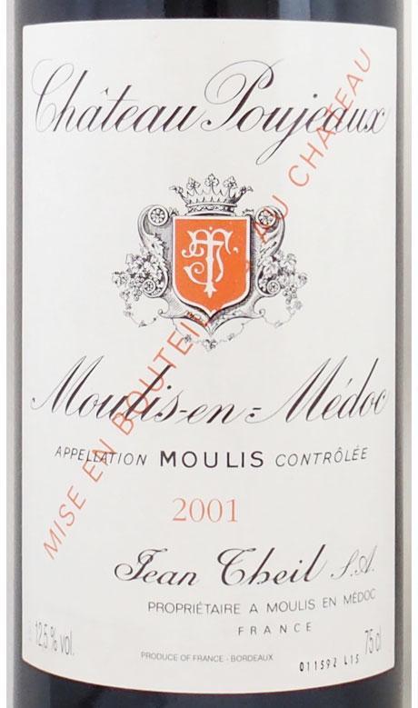 シャトー　プジョー 1994　PP87 シャトー プジョー 1994 PP87の通販 by SENA's shop｜ラクマ