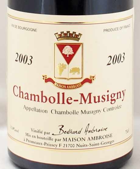 2003年 シャンボール ミュジニー ベルトラン・アンブロワーズCHAMBOLLE MUSIGNY BERTRAND  AMBROISEの販売[ヴィンテージワインショップのNengou-wine.com]