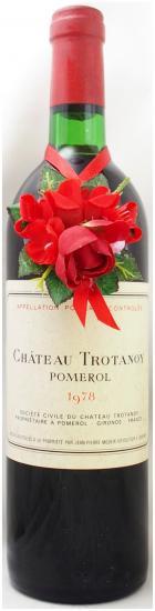 シャトー ヌ フ デュ・パプ ヴィンテージ 1978 Leroy ルロワ Maison Leroy Châteauneuf du Pape(メゾン・ルロワ | Vinica 無料の