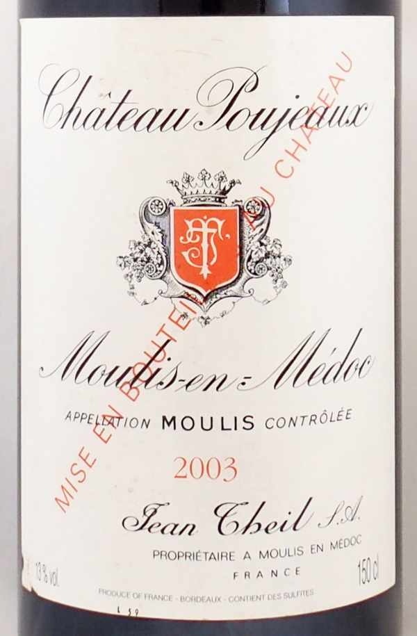 1997年 シャトー・プジョー 1997年 シャトー・プジョー シャトー プジョー 1997 / むろほし