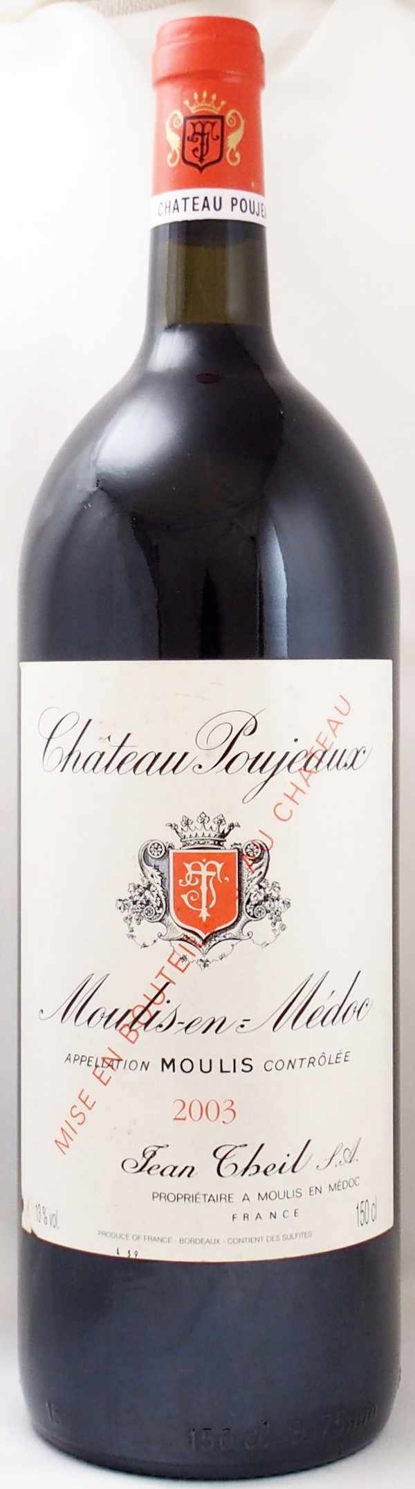 2003年 22年目 22歳 27,000円～38,500円 古酒のまとまりがあるワイン