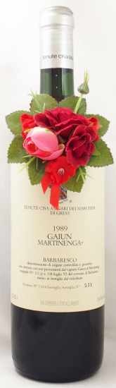 1989年 バルバレスコ ガイウン マルティネンガ マルケージ・ディ・グレシーBARBARESCO GAIUN MARTINENGA MARCHESI  DI GRESYの販売[ヴィンテージワインショップのNengou-wine.com]