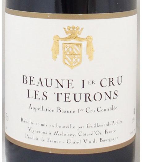 2014年 ボーヌ プルミエ クリュ レ トゥーロン ドメーヌ・ギュマール