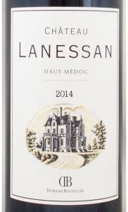 2014年 シャトー ラネッサン CHATEAU LANESSAN