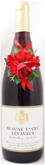 2002年 ボーヌ プルミエ クリュ レ ザヴォー ドメーヌ・ギュマール