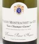 2013年 ピュリニー　モンラッシェ　プルミエ　クリュ　レ　シャン　ガン PULIGNY MONTRACHET 1ER CRU LES CHAMPS GAINS