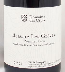 2021年ボーヌ プルミエ クリュ レ グレーヴ BEAUNE 1ER CRU LES GREVES