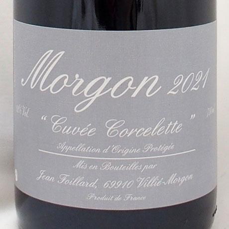 パーカーポイント90点のワイン通販 リスト掲載のこの110銘柄は